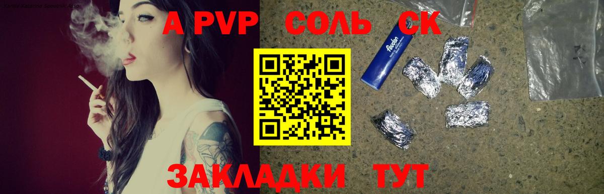 A PVP СК КРИС Грозный