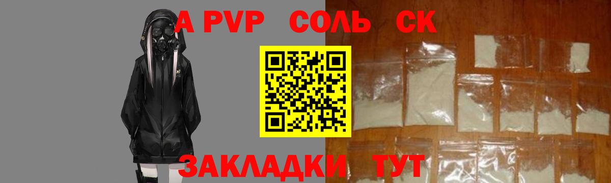 A-PVP кристаллы  A PVP крисы CK  даркнет сайт  А ПВП  Вход с VPN  Грозный  А ПВП кристаллы 