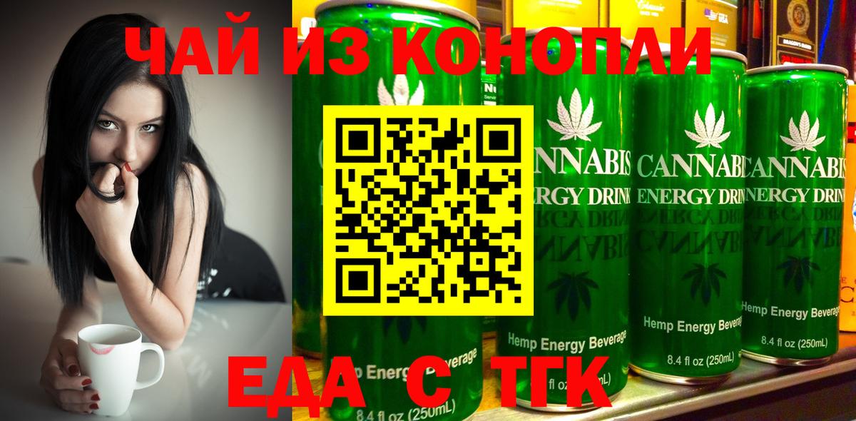 Cannafood конопля  Вход с VPN  Грозный 