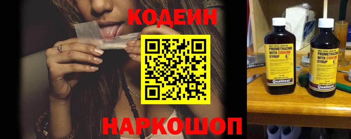 Кодеиновый сироп Lean напиток Lean (лин)  Кодеиновый сироп Lean напиток Lean (лин)  Вход с VPN  Грозный 