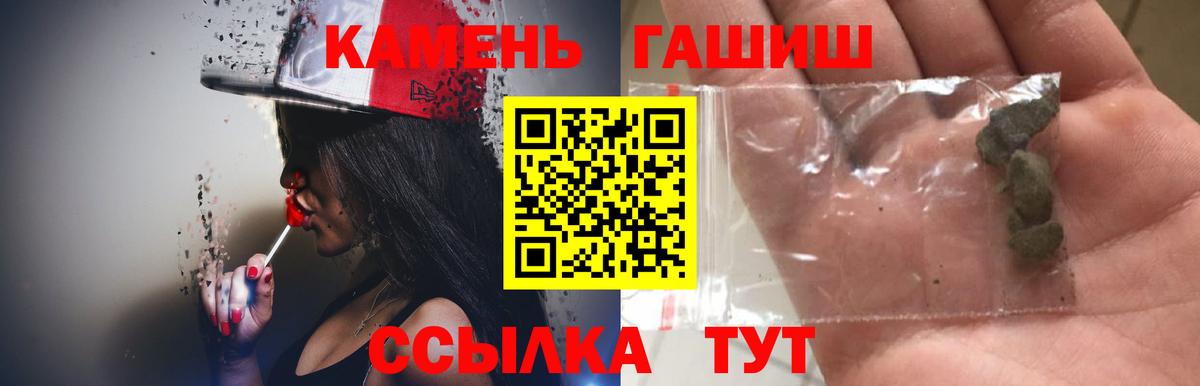 Грозный  ГАШИШ  ГАШИШ индика сатива  Вход с VPN  ГАШИШ 40% ТГК 