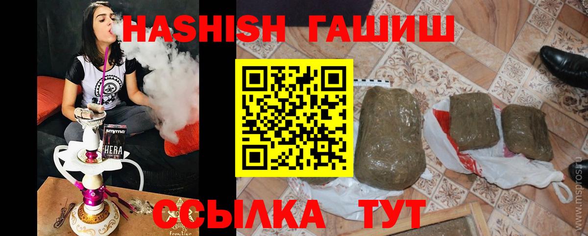 ГАШИШ гарик Грозный