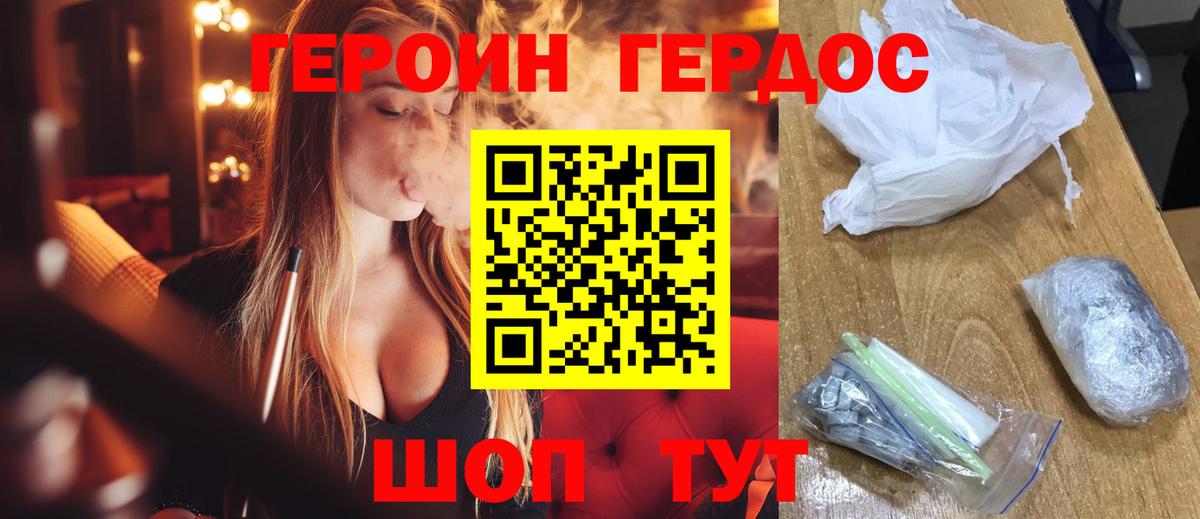 ГЕРОИН афганец  Вход с VPN  Грозный 
