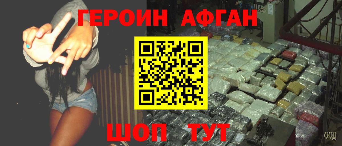 ГЕРОИН герыч Грозный