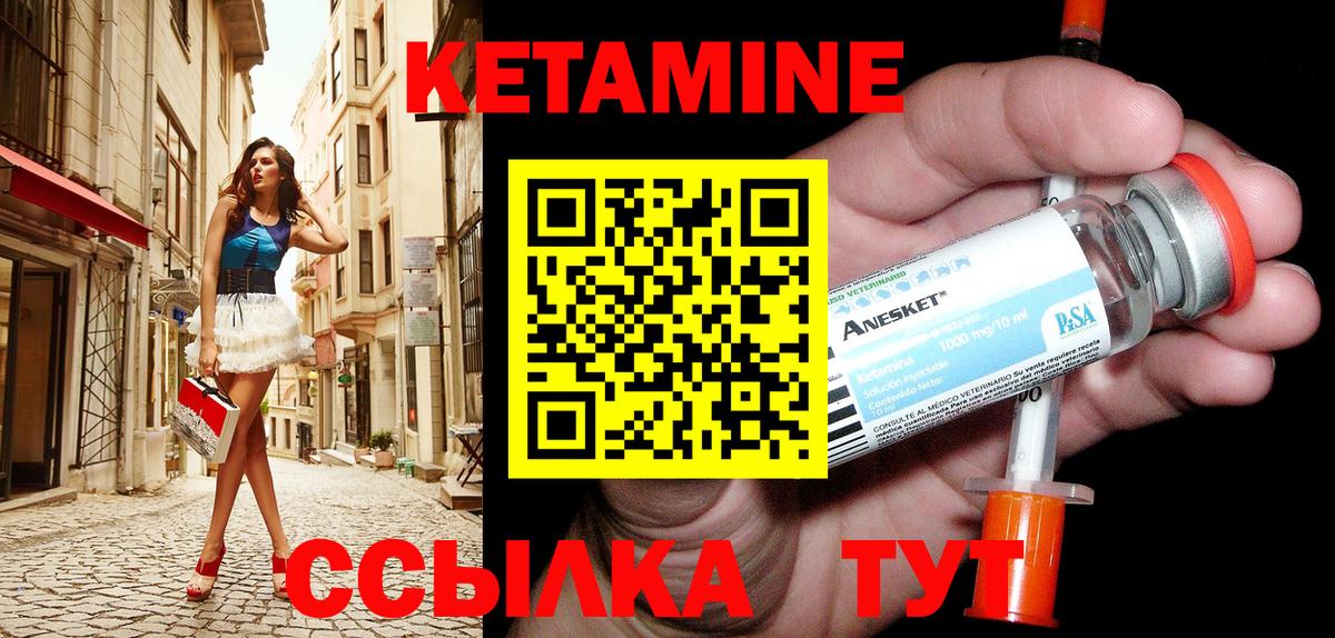 Кетамин ketamine  Вход с VPN  Грозный 