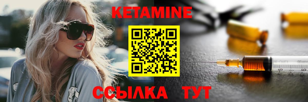 КЕТАМИН VHQ Грозный