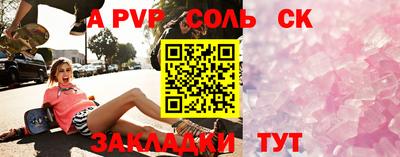 соль курить ск Заволжье
