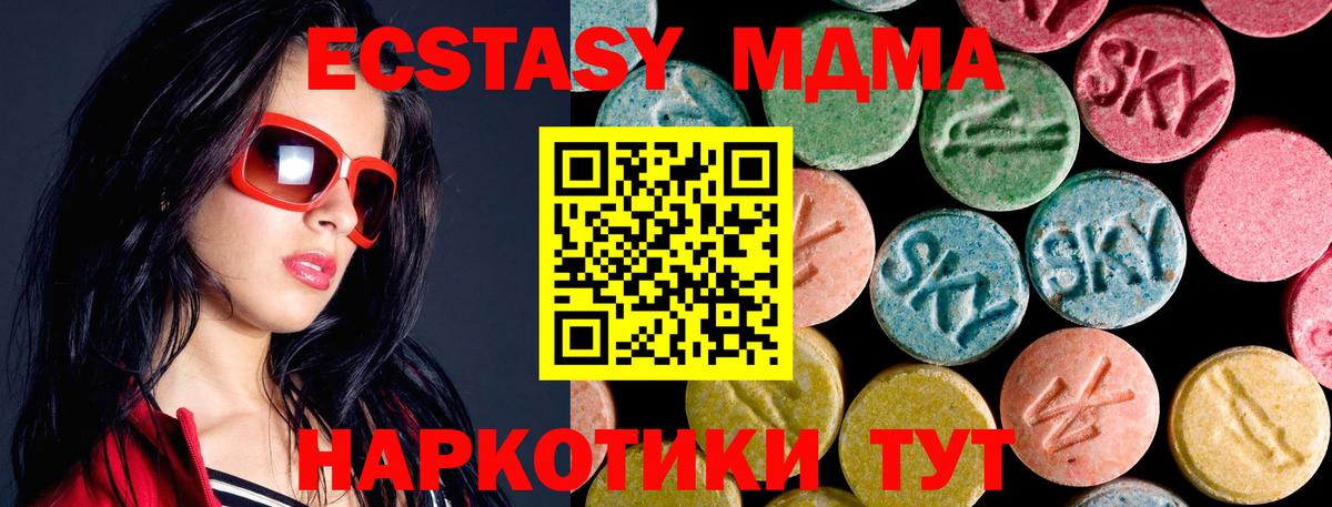 МДМА Molly Грозный