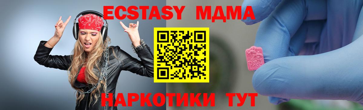 МДМА VHQ  MDMA  Вход с VPN  Грозный  MDMA Molly 