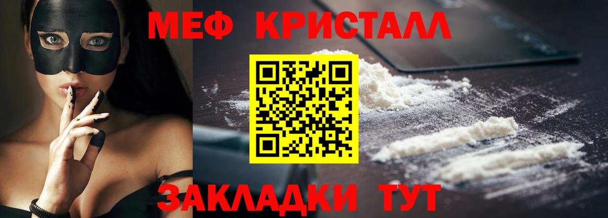 Меф мяу мяу мука Грозный