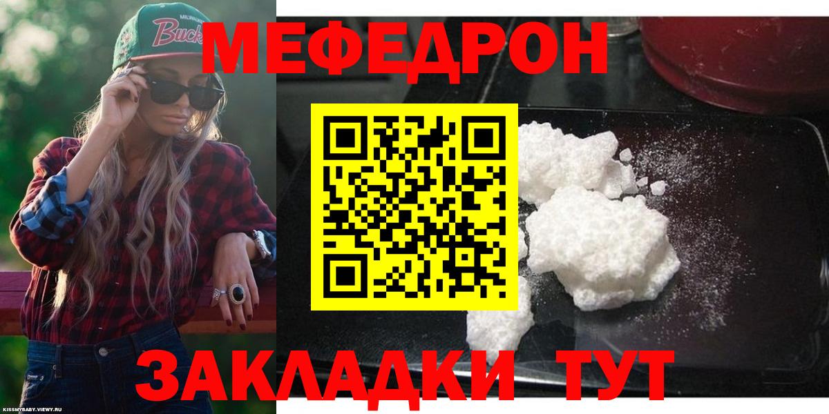 Меф  Меф 4 MMC  Вход с VPN  Грозный  сколько стоит  Меф мука 
