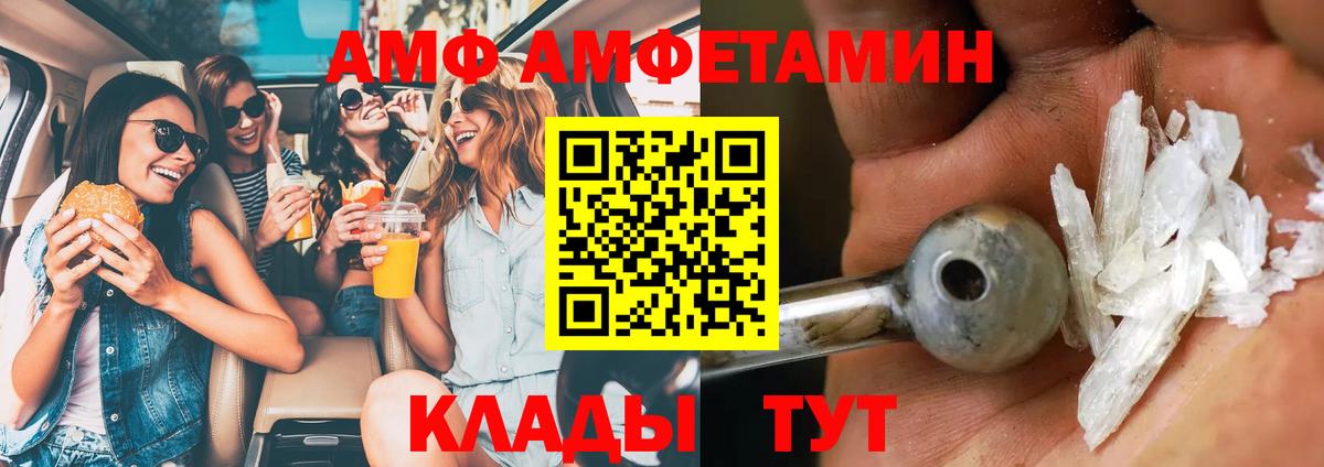 Метамфетамин кристалл Грозный