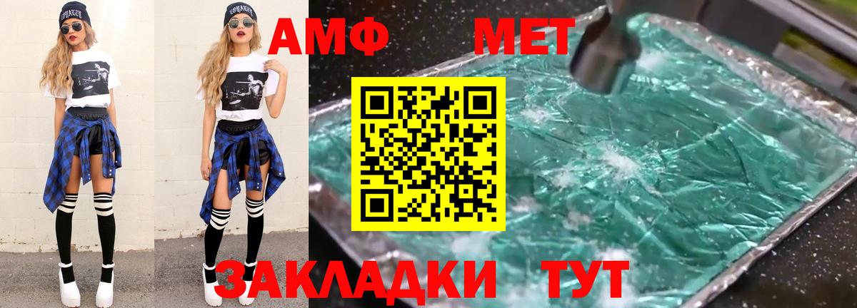 Первитин Декстрометамфетамин 99.9%  Вход с VPN  Грозный 